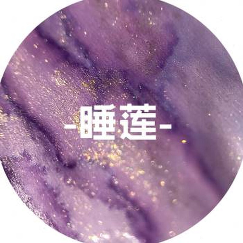 觅卡PW金粉彩墨珠光q闪粉墨水钢笔用蘸水笔玻璃笔彩色渐层星空