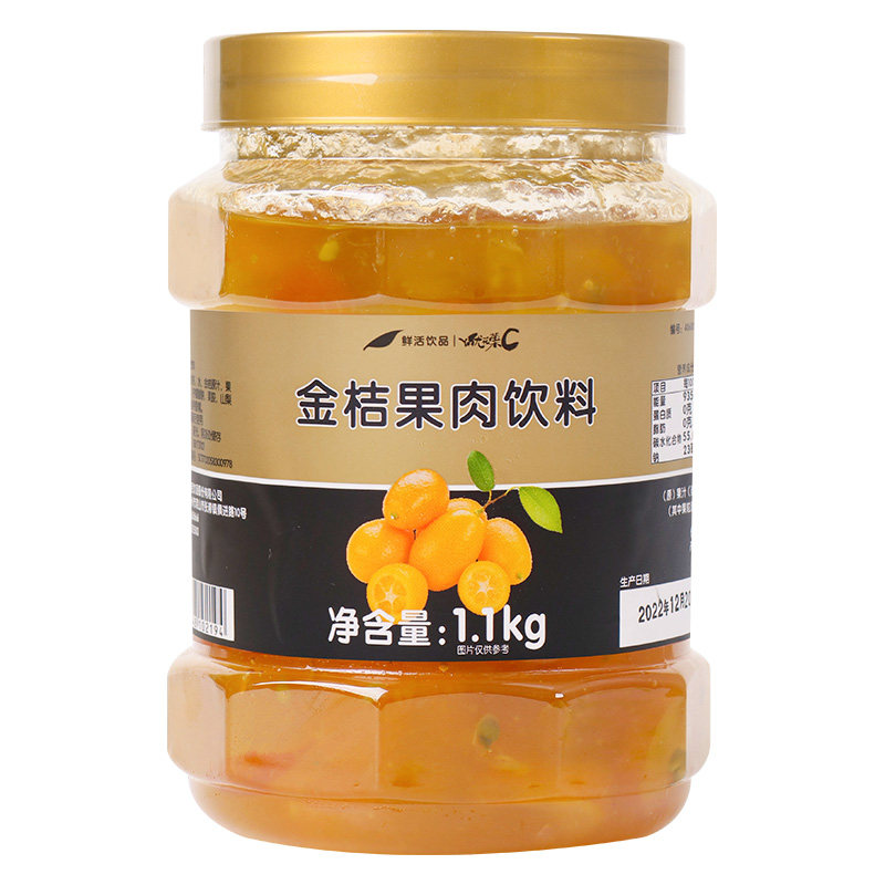 商用果酱鲜活金桔茶酱奶茶店原料