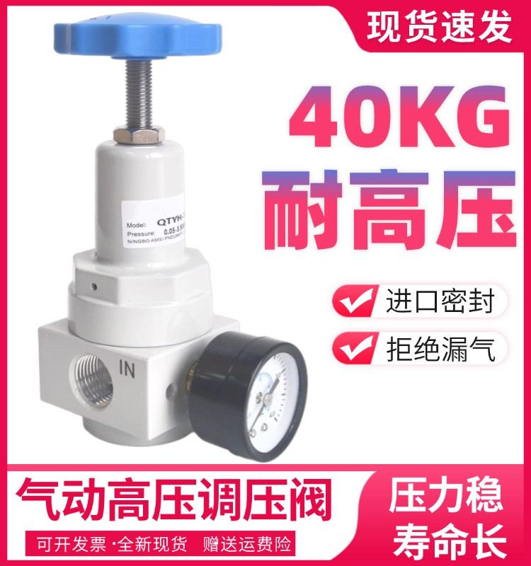高压调压阀QTYH-15/08/20/25空压机吹瓶机气动减压阀高压减压阀