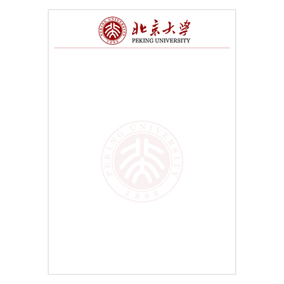 A4尺寸名校信稿纸加厚护眼易书写