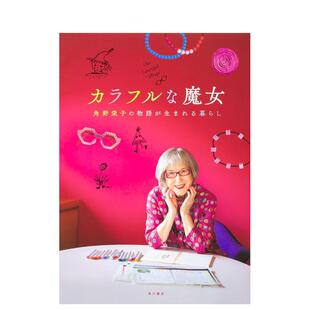 【现货】白井智之小说 你的女朋友在二楼 お前の彼女は二阶で茹で死に日文小说白井智之実业之日本社平装进口原版外版书籍
