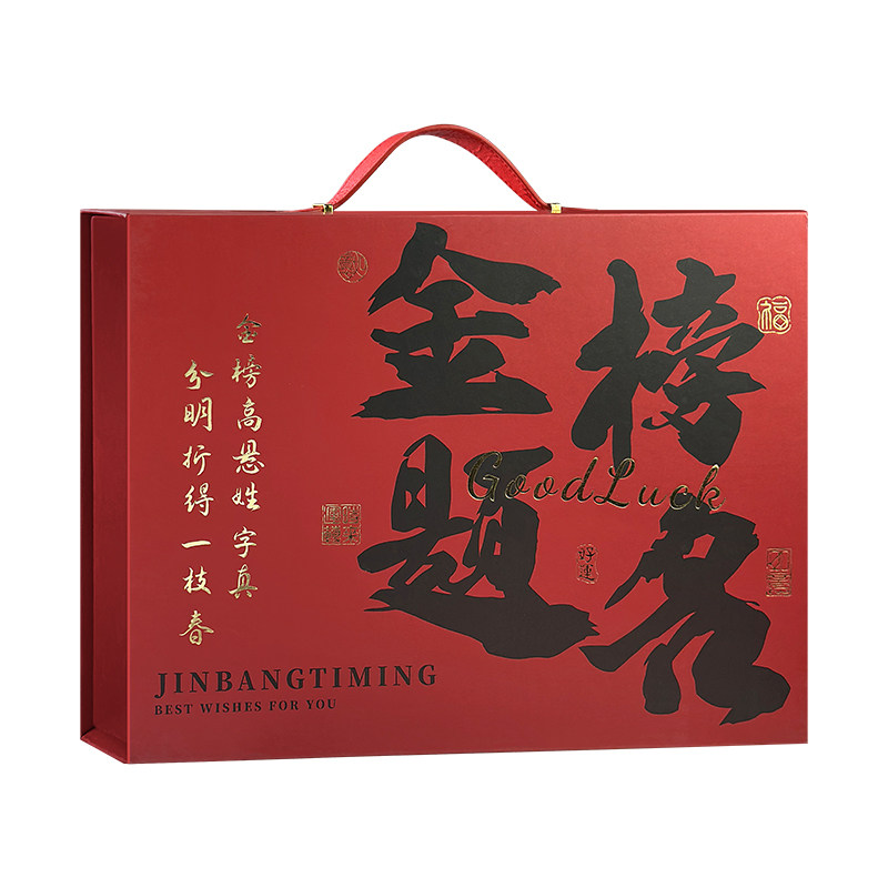 晨光文具故宫金榜题名送礼礼盒