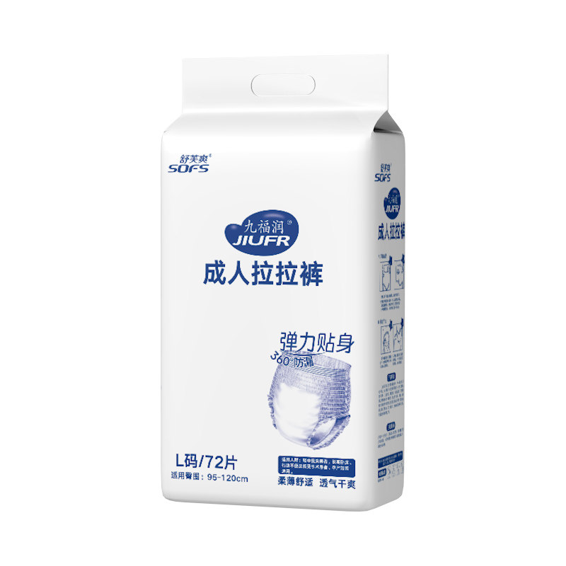 九福润成人拉拉裤老年人专用日夜