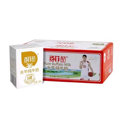 百菲酪水牛纯牛奶成人儿童早餐奶200mlx16盒/箱