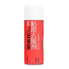 奥吉龙除胶汽车玻璃家用去除清除剂1