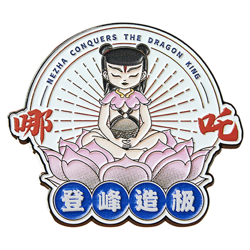 上美影哪吒闹海功夫主题创意冰箱贴磁吸装饰金属个性创意动漫周边