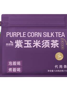 茶研官紫玉米须茶养生花茶