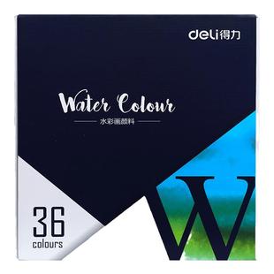 得力水彩水粉画颜料儿童画画工具套装全套24色幼儿园小学生绘画笔色彩无毒初学者12色36专用美术生可水洗专业