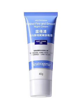 露得清a醇小蓝管晚霜精华面霜