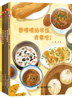 中国原创绘本精装中福会出版社