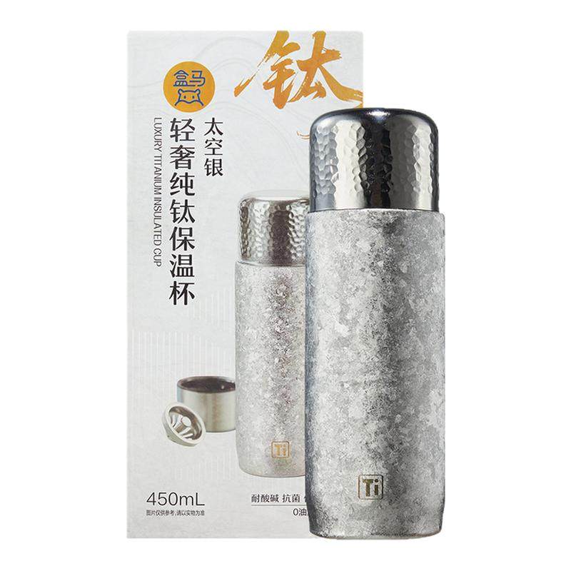 盒马 轻奢纯钛保温杯(太空银) 450ml