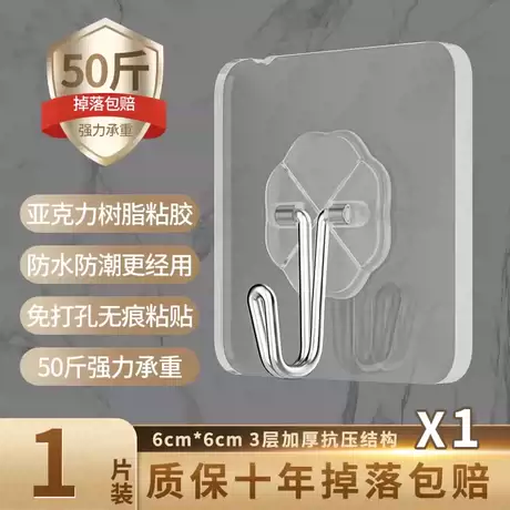 加厚透明背胶+实心小挂钩【1个装】