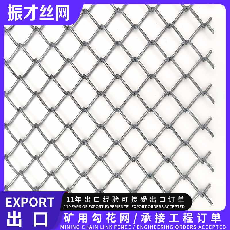 煤矿支护勾花网平安防护隔离绿化围栏山防护网安全喷圈地圈镀锌播