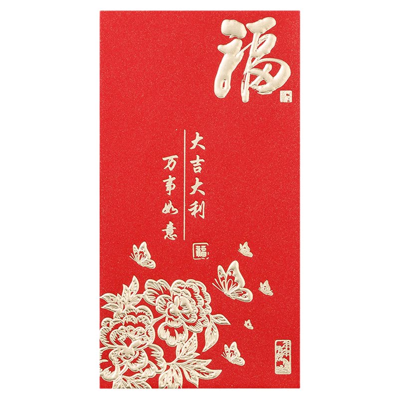 2027新款红包通用利是封喜庆中式