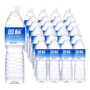 今麦郎软化纯净水550ml*24瓶*2箱整箱批特价蓝标饮用水非矿泉水