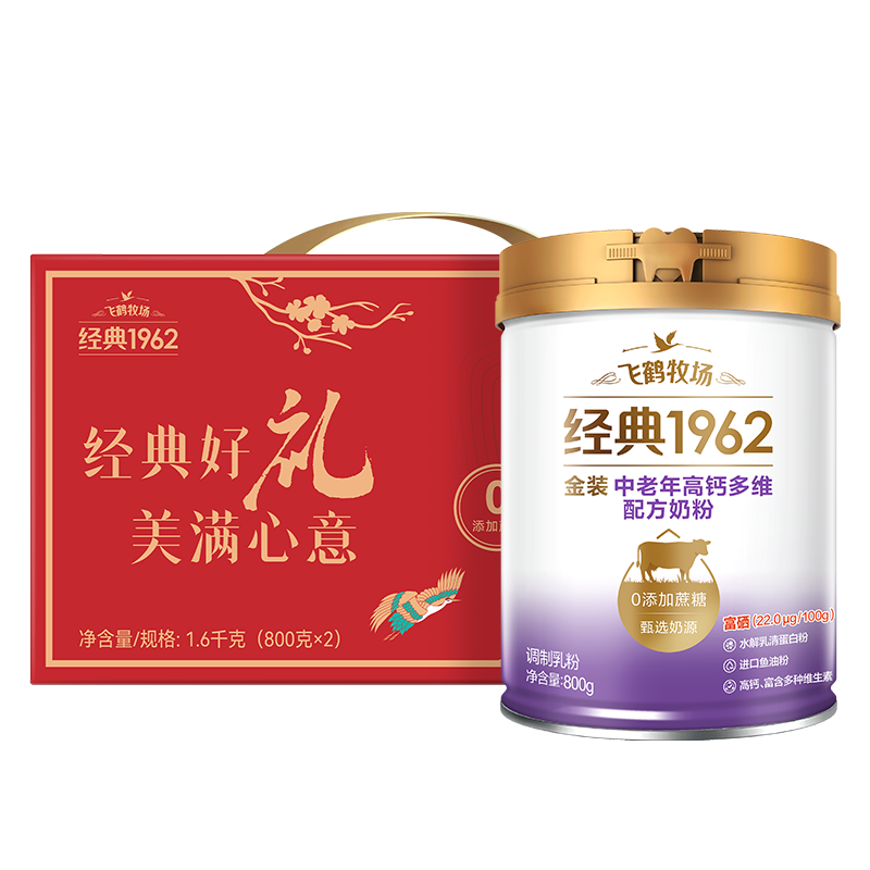 飞鹤经典1962金装中老年成人奶粉