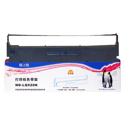 格之格爱普生LQ-520K色带架300KH