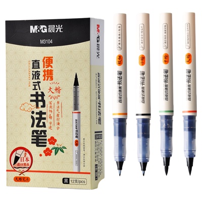 晨光秀丽笔直液式书法笔练字专用