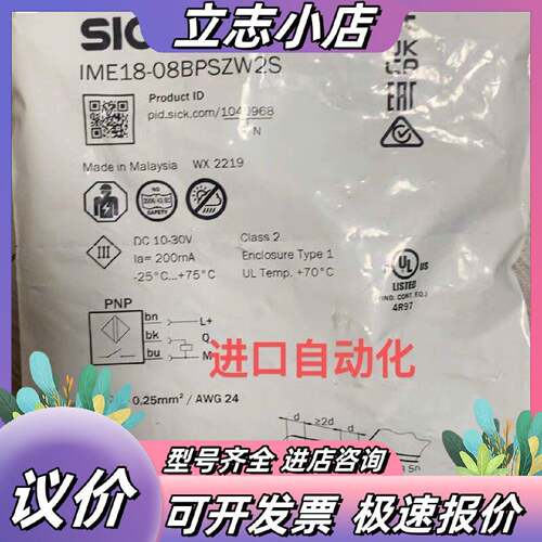 SICK西克IME1808BPSZW2S传感器接近传感10