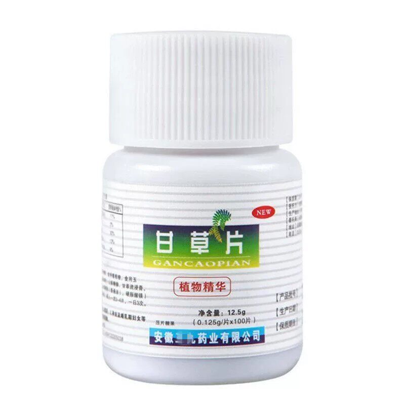 甘草片100片正宗咳老牌子痒中药材痰非复方干草片润嗓药房正品