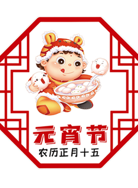 夏橙环创幼儿园传统文化节日墙贴