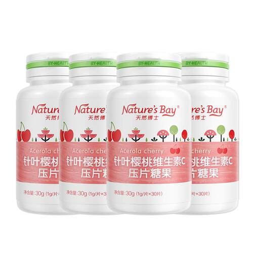 【抢！换季推荐】天然博士针叶樱桃维生素c咀嚼片vc儿童成人
