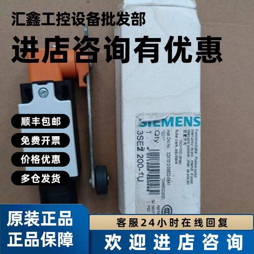 议价全新正品西门子位置开关 3SE3200-1U 数量1只，价格