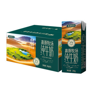 塞北牧乡20盒200gx20盒早餐学生全脂纯牛奶常温生牛乳高原西北