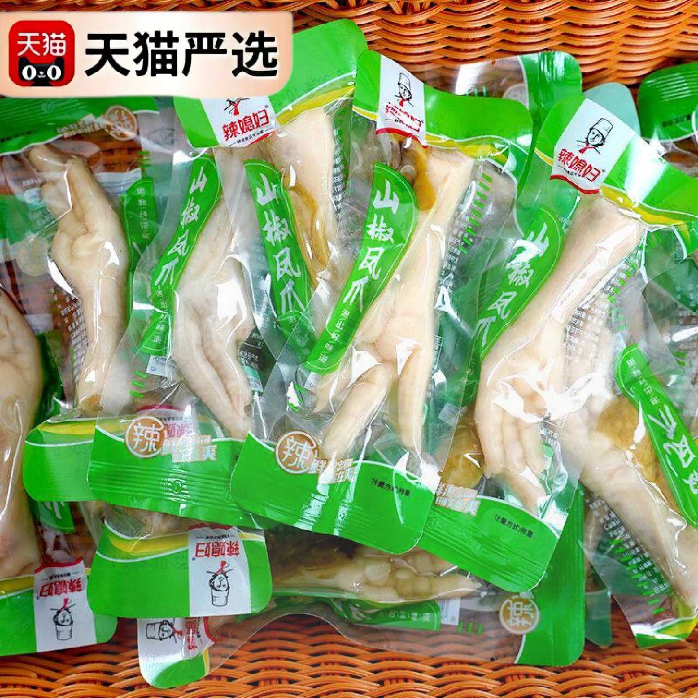 辣媳妇泡椒凤爪单爪单个鸡爪独立小包装酸辣微辣整箱休闲零食