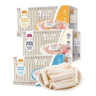 麦富迪奶弗小狗狗零食冻干羊奶棒宠物蛋黄益生元幼犬奶酪粒磨牙棒