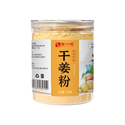 咱家独一味干姜粉物美价廉滋补品