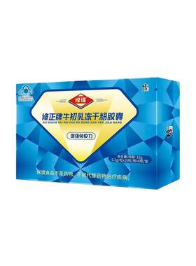 修正牛初乳冻干粉胶囊