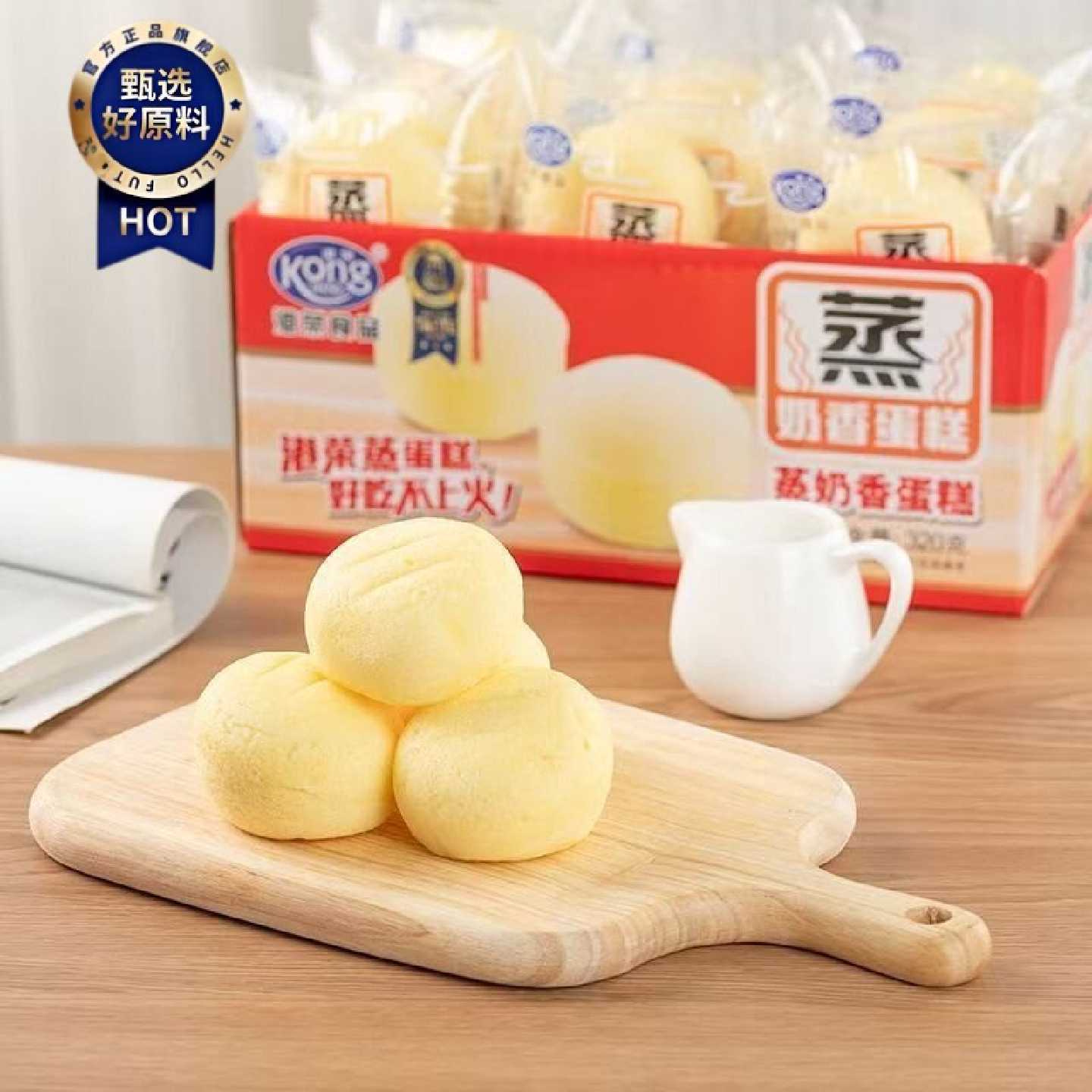 7月新日期港荣蒸蛋糕学生零食点心西式糕点面包原味原箱4斤批发