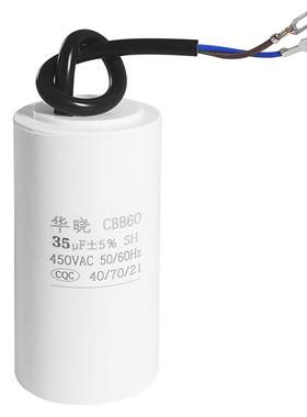 CBB60洗衣机电机水泵启动电容器