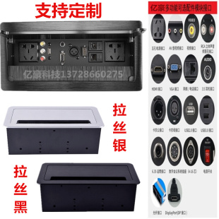 590145612569桌面多媒体插座隐藏嵌入式 多功能USB 其他 other 网