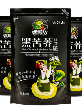 螺髻山全胚芽四川特产黑苦荞茶