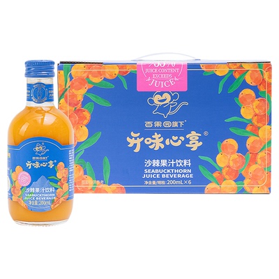 开味心享沙棘果汁含量≥55%饮料