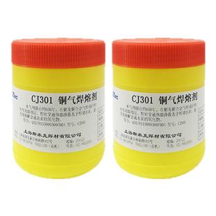 包邮铜焊粉CJ301QJ302铜气焊熔剂钎焊助焊剂 斯米克飞机