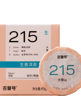 【215大雪山萌饼】云南普洱生茶春茶迷你小沱茶茶叶送长辈49g/盒