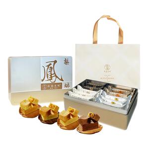 荣锦本味凤梨酥多枚礼盒装台湾特产伴手礼下午茶零食糕点送长辈礼