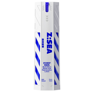 【欧豪同款】海洋至尊全能乳液男士面霜补水保湿多效乳秋冬护肤品