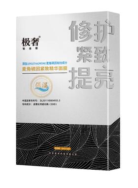 极奢【麦角硫因】修护-提亮-紧致-抗皱-淡纹b5补水保湿面膜敏感肌