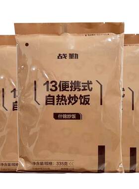 战勤13自热食品干粮家庭应急储备