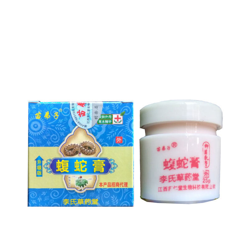 李氏草药蝮蛇华芝25g正品止痒膏
