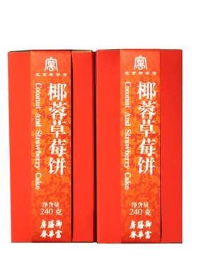 传统中式糕点心伴手礼盒
