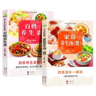 豆浆米糊蔬果汁一本通正版书籍家庭早餐养生宝典破壁料理机营养食谱药膳汤膳粥膳饮品食疗五谷养生蔬果汁大全豆浆机榨汁机食谱大全