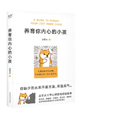 当当网心理学果麦丛非从