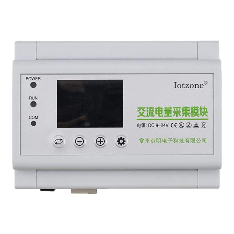 三相电压电流功率监测系统12路电表智能远程控制支持二次开发包邮