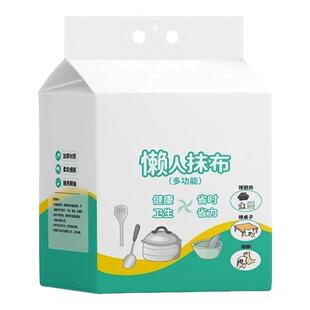 家用悬挂式懒人抹布干湿两用厨房用纸加厚抽取式纸巾一次性洗碗布