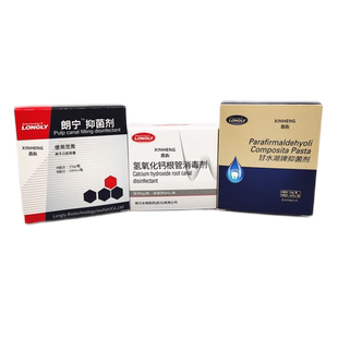 牙科材料武汉朗力干髓糊剂 根充 根管充填调拌型垫底氢氧化钙
